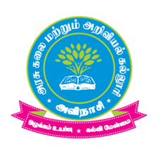 Government Arts and Science College, Avinashi